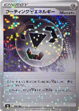 Coating M Energy (Mirror Holofoil) (178/184), VMAX Climax — Pokémon JP card price