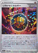 Single Strike Energy (Mirror Holofoil) (180/184), VMAX Climax — Pokémon JP card price