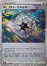 Capture Energy - 182/184 (Mirror Holofoil) (182/184), VMAX Climax — Pokémon JP card price