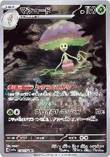 Shiinotic - 066/064 (066/064) — card price