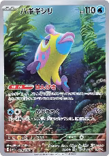 Bruxish - 068/064 (068/064), Paradise Dragona — Pokémon JP card price