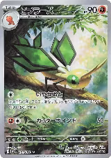 Vibrava - 071/064 (071/064) — card price