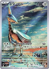 Skarmory - 073/064 (073/064), Paradise Dragona — Pokémon JP card price