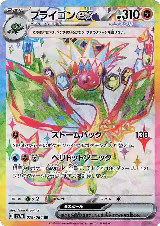 Flygon ex - 079/064 (079/064), Paradise Dragona — Pokémon JP card price