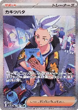 Drayton - 090/064 (090/064) — card price