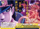 World of Stopped Time (JJR) (JJ/SE41-E21J JJR) — card price