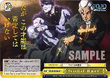 Pursuit of "Heaven" (JJR) (JJ/SE42-E25J JJR) — card price