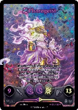 Pharogeist (Serialized) (/10) — card price