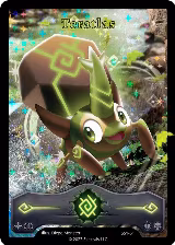 Teratlas (SS1-51) (SS1-51) — card price