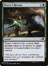 Master's Rebuke (202/302), The List Reprints — Magic card price