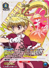 Bisky (012) (SR*) (UE02BT/HTR-1-012) — card price