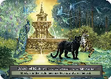 Bower of Bliss (Foil) — card price