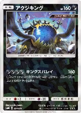 Guzzlord - 075/150 (Mirror Holofoil) (075/150) — card price