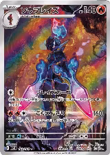 Ceruledge - 109/106 (109/106), Super Electric Breaker — Pokémon JP card price