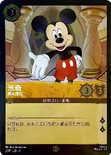 Mickey Mouse - True Friend (CS Exclusive) (25), Disney Lorcana Promo Cards — Lorcana card price