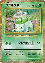 Bulbasaur (001/032), Pokemon TCG Classic: Venusaur — Pokémon JP card price