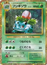 Ivysaur (002/032), Pokemon TCG Classic: Venusaur — Pokémon JP card price