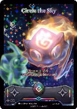 Circle the Sky (SS1-109) (SS1-109), Shattered Stars Chapter 1 [SS1] — Elestrals card price