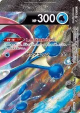 Greninja V-UNION (Top Right) (002/013) — card price