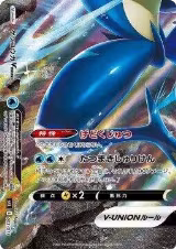 Greninja V-UNION (Bottom Left) (003/013) — card price