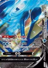 Greninja V-UNION (Bottom Right) (004/013) — card price