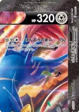 Zacian V-UNION (Top Right) (010/013) — card price