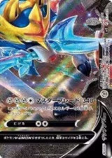 Zacian V-UNION (Bottom Right) (012/013) — card price
