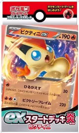 ex Start Deck Fire Victini, ex Start Decks — Pokémon JP sealed product price