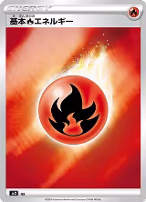 Fire Energy (Mirror Holofoil) (FIR) — card price