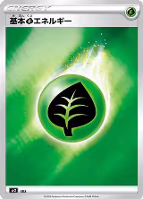 Grass Energy (Mirror Holofoil) (GRA) — card price