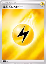 Lightning Energy (Mirror Holofoil) (LIG) — card price