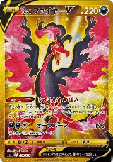 Galarian Moltres V - 422/414 (422/414) — card price