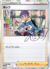 Hop - 139/S-P (139/S-P) — card price