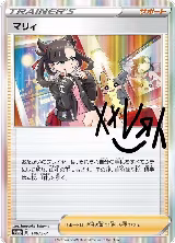 Marnie - 140/S-P (140/S-P), S-P: Sword & Shield Promos — Pokémon JP card price