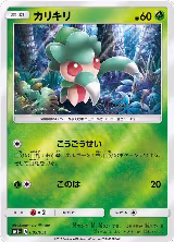 Fomantis (005/051), sm1+: Enhanced Expansion Pack Sun & Moon — Pokémon JP card price