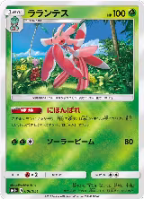 Lurantis (006/051), sm1+: Enhanced Expansion Pack Sun & Moon — Pokémon JP card price