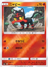 Litten (007/051), sm1+: Enhanced Expansion Pack Sun & Moon — Pokémon JP card price