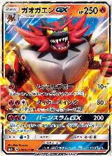 Incineroar GX - 009/051 (009/051), sm1+: Enhanced Expansion Pack Sun & Moon — Pokémon JP card price