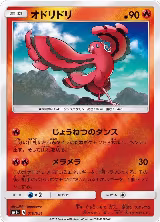 Oricorio - 010/051 (010/051), sm1+: Enhanced Expansion Pack Sun & Moon — Pokémon JP card price