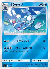 Brionne (015/051), sm1+: Enhanced Expansion Pack Sun & Moon — Pokémon JP card price