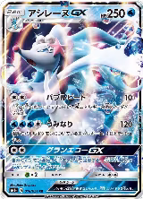 Primarina GX - 016/051 (016/051), sm1+: Enhanced Expansion Pack Sun & Moon — Pokémon JP card price