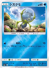 Dewpider (017/051), sm1+: Enhanced Expansion Pack Sun & Moon — Pokémon JP card price