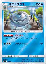 Araquanid (018/051) — card price