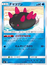 Pyukumuku (019/051) — card price