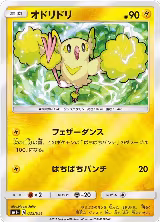 Oricorio - 022/051 (022/051), sm1+: Enhanced Expansion Pack Sun & Moon — Pokémon JP card price
