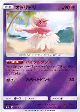 Oricorio - 023/051 (023/051), sm1+: Enhanced Expansion Pack Sun & Moon — Pokémon JP card price