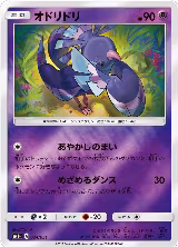Oricorio - 024/051 (024/051), sm1+: Enhanced Expansion Pack Sun & Moon — Pokémon JP card price