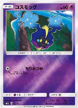 Cosmog (027/051), sm1+: Enhanced Expansion Pack Sun & Moon — Pokémon JP card price