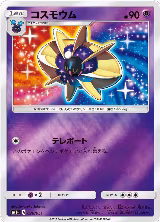 Cosmoem (028/051), sm1+: Enhanced Expansion Pack Sun & Moon — Pokémon JP card price