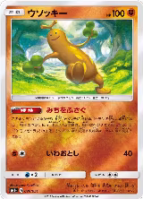 Sudowoodo (030/051), sm1+: Enhanced Expansion Pack Sun & Moon — Pokémon JP card price